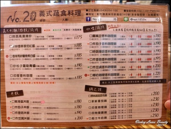 No.20義式蔬食