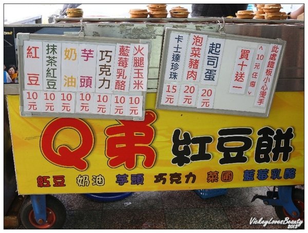 Q弟紅豆餅-台中火車站店