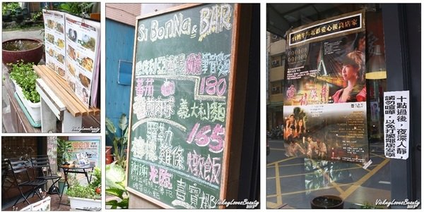 Si BonNa Restaurant 喜寶娜 無國界料理