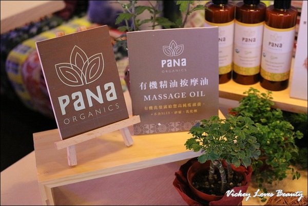 體驗泰國皇室般的奢華享受【Pana Organics 2013登台發表體驗會】