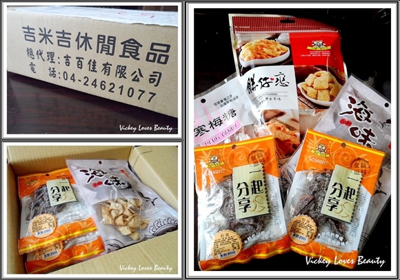 (美食分享)品嚐道地的台灣美食～寶島～店。柑仔店～吉米吉休閒食品