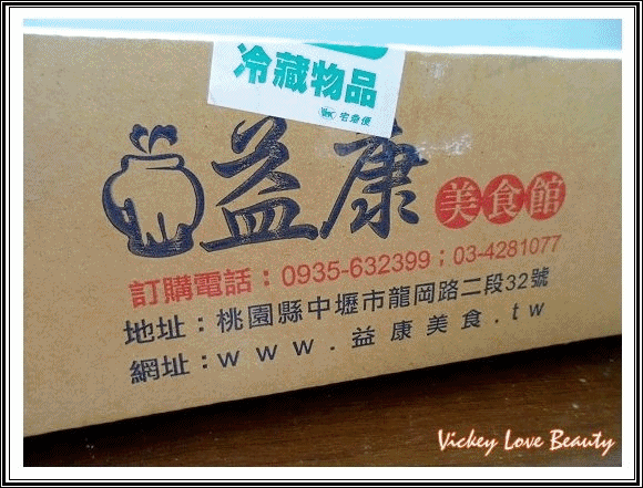 (試作)益康食品【極鮮XO辣椒醬】~彩色三椒炒小卷