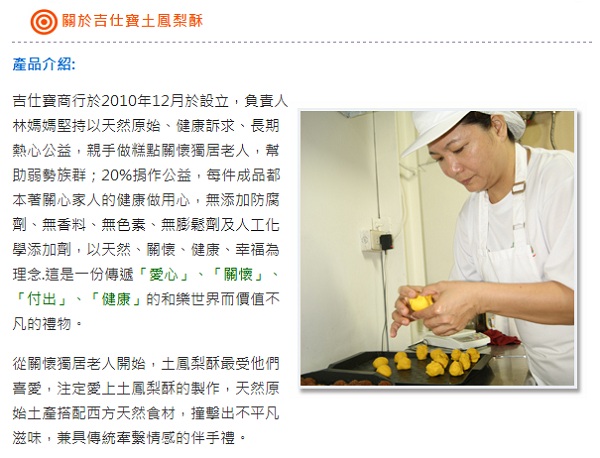 (美食)榮獲2012年台灣優良產品金品獎~台灣伴手禮-jsbao吉仕寶鳳梨酥