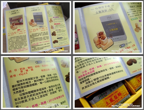 (美食)榮獲2012年台灣優良產品金品獎~台灣伴手禮-jsbao吉仕寶鳳梨酥