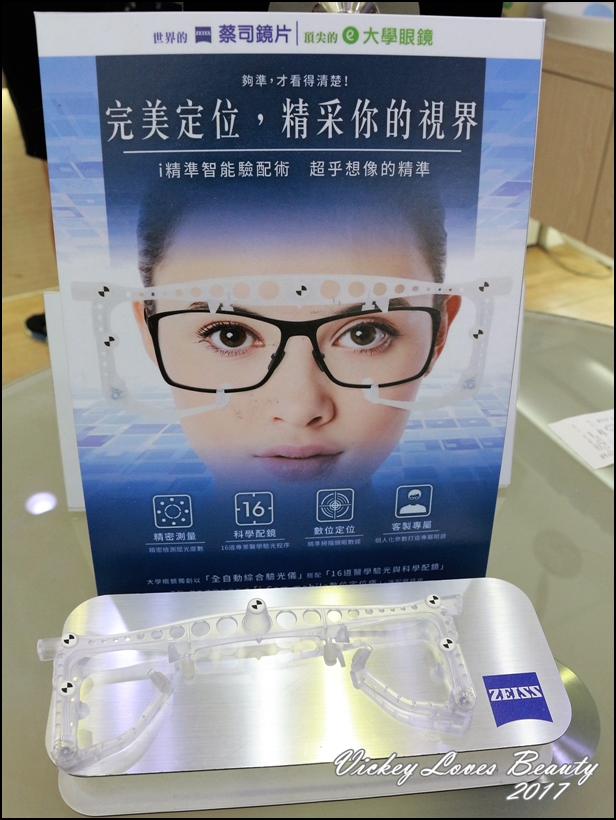 大學i精準智能驗配術