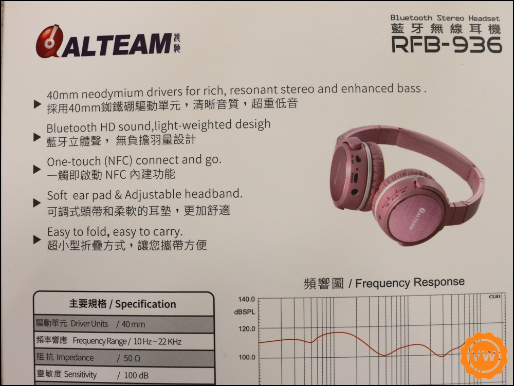 ALTEAM我聽 RFB-936 輕巧便攜藍牙耳機