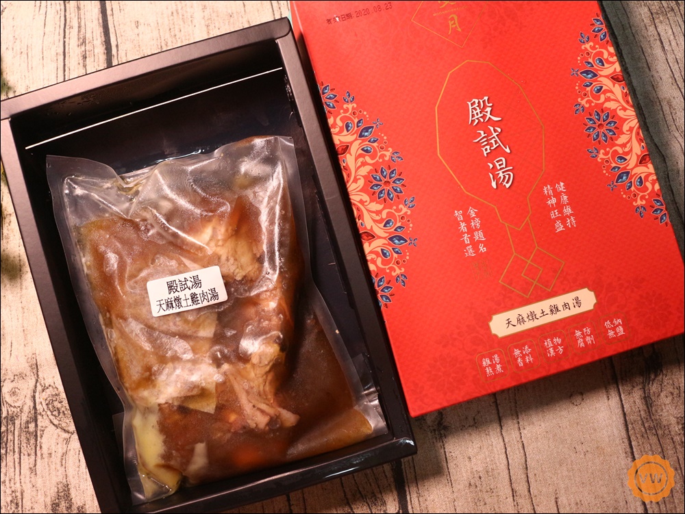 宅配美食│華人養生雞湯第一首選：雙月食品社 養生漢方燉雞湯