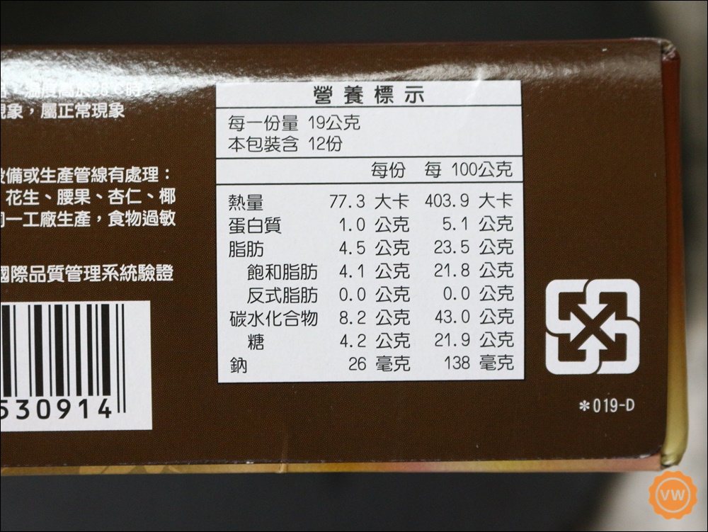 宅配熱銷美食│一米特創藝美食館：米巧克力酥片 100%台灣在地米製作，添加台灣紅藜