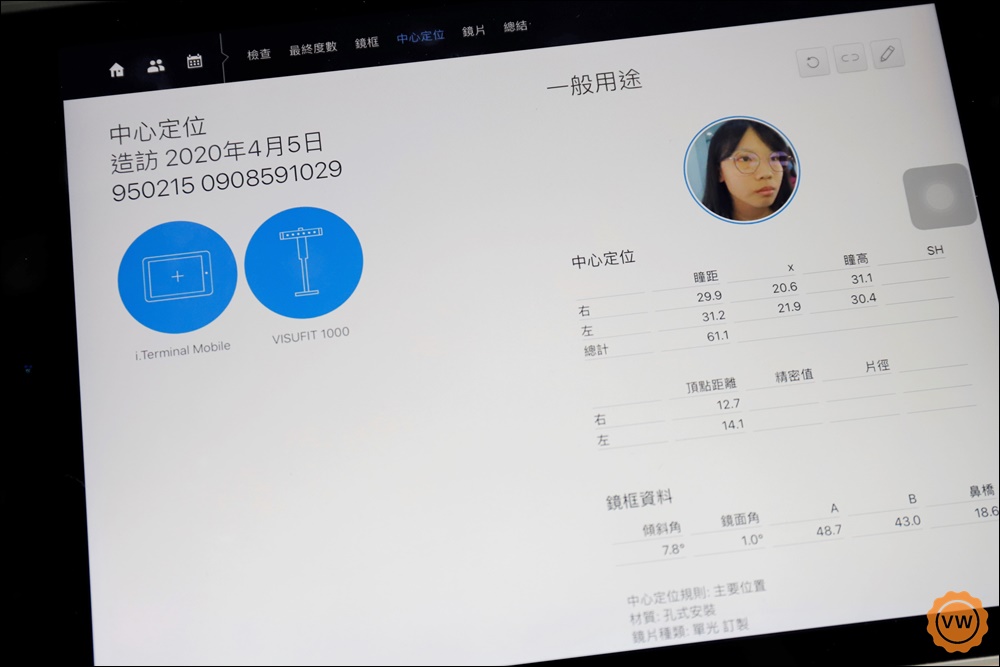 溪湖眼鏡│秀水眼鏡│視差配眼鏡│彰化眼鏡行推薦：視康佳眼鏡