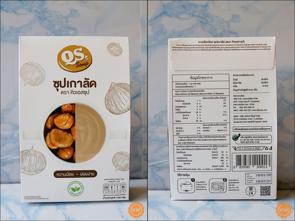 宅配美食│養生健康湯品推薦：QS SOUP 泰國養生栗子湯 榴槤濃湯 素食可用