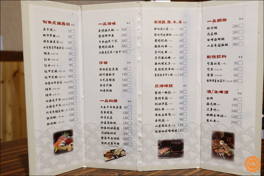 台中美食│火車站日式料理：三川町 食事處 日式定食只要$69元起，還有超美味的隱藏版菜單