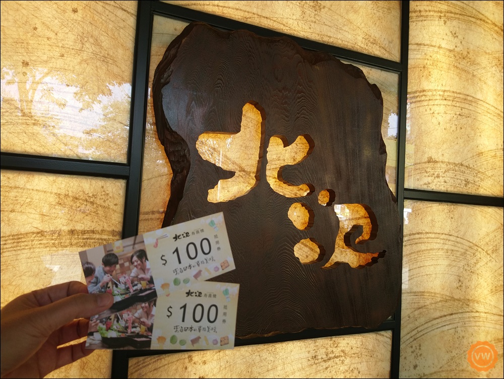 台中美食│公益路餐廳推薦：北澤壽喜燒專門店 台中公益店　和牛吃到飽只要$888！