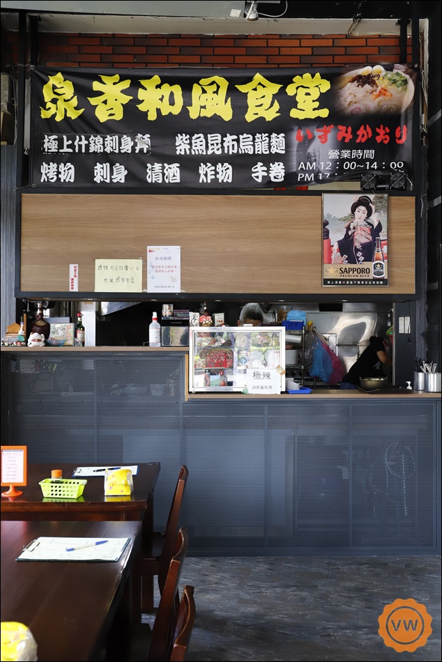 台中美食│太平平價日式料理推薦：泉香和風食堂