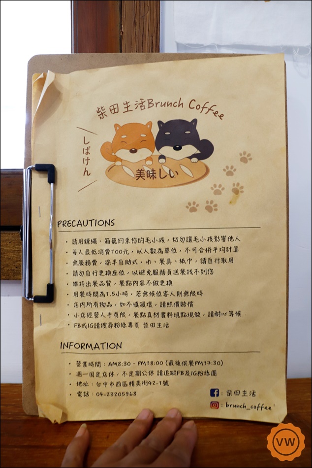 台中西區早午餐推薦：柴田生活 寵物友善餐廳