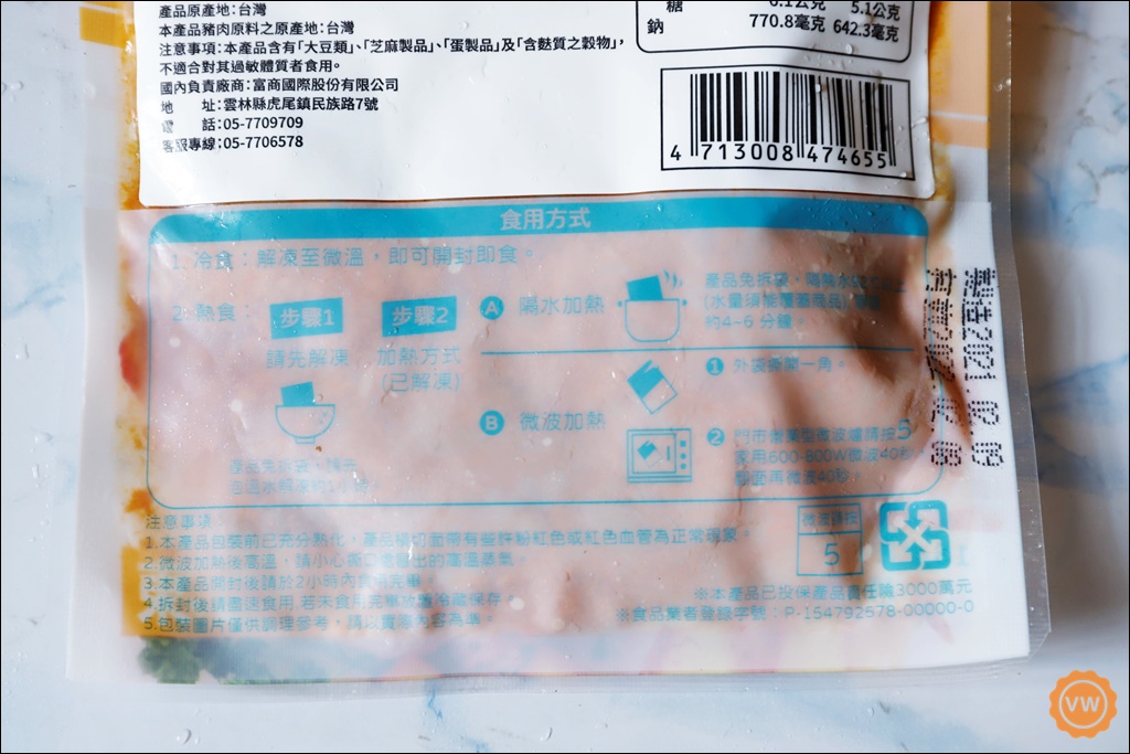嚴選台灣國產豬肉│高蛋白低熱量飲食推薦：十八鮮生-舒肥豬菲力
