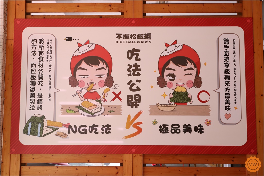 台中北區日式飯糰│一中沖繩飯團推薦：不握松飯糰