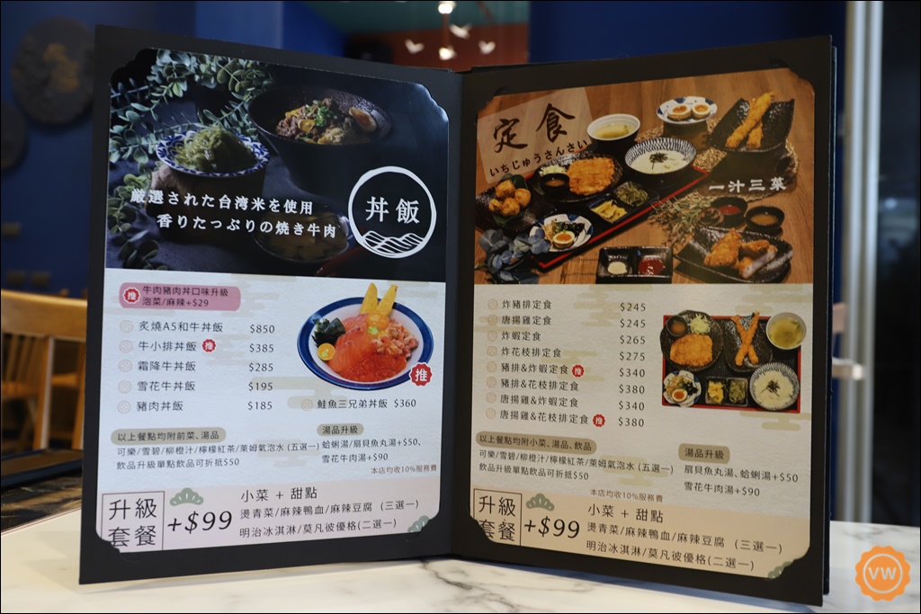 台中北屯日式料理：牧洋人SEAHERDER 完整菜單