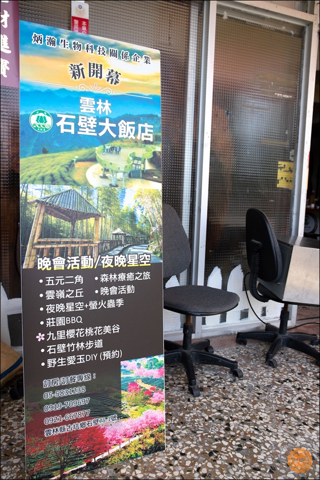 雲林飯店推薦 古坑住宿 雲林石壁大飯店