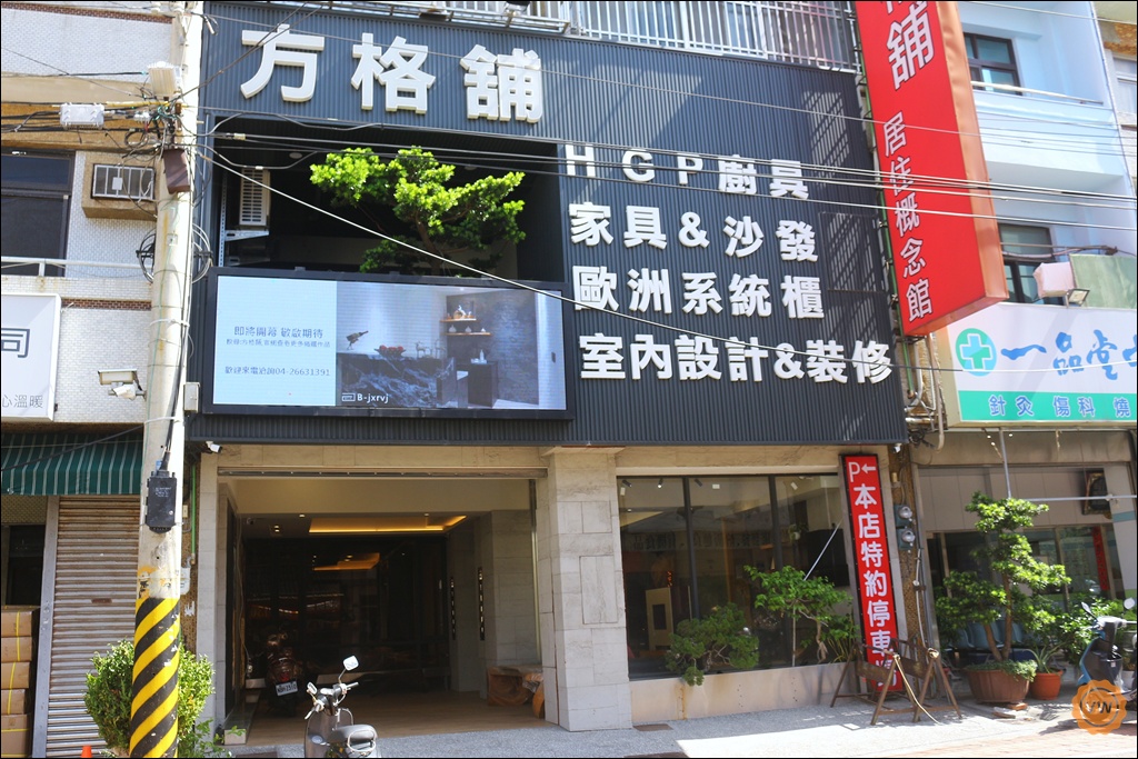 方格舖室內設計(H.G.P) 全方位一站式服務，幫你打造個人專屬的完美居住空間