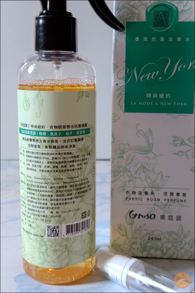 【羊角購物】萊悠諾 衣物居家抗菌香氛噴霧