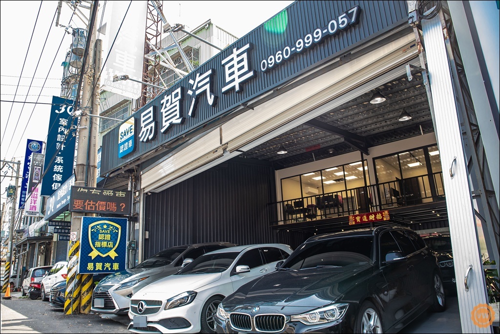 新竹中古車 二手車商推薦 SAVE認證聯盟-易賀汽車 新竹中古車 二手車商推薦 SAVE認證聯盟-易賀汽車