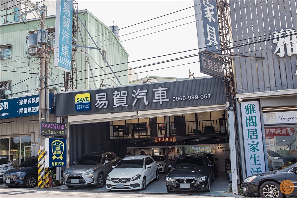 新竹中古車 二手車商推薦 SAVE認證聯盟-易賀汽車 新竹中古車 二手車商推薦 SAVE認證聯盟-易賀汽車