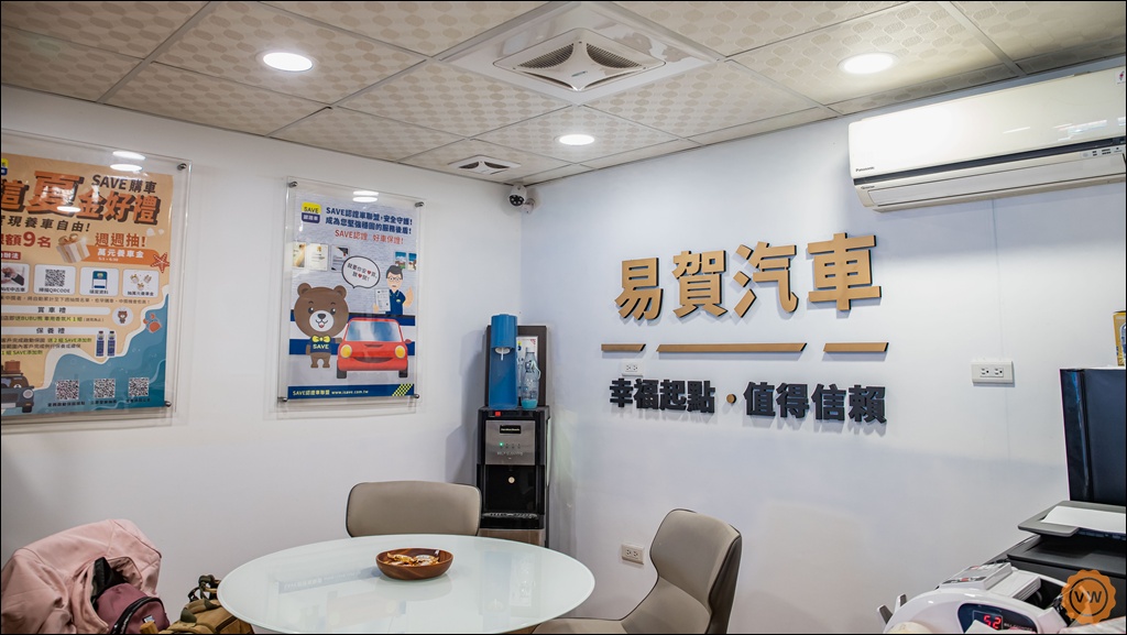 新竹中古車 二手車商推薦 SAVE認證聯盟-易賀汽車 新竹中古車 二手車商推薦 SAVE認證聯盟-易賀汽車