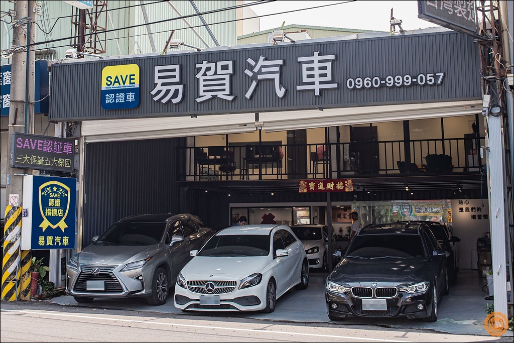 新竹中古車 二手車商推薦 SAVE認證聯盟-易賀汽車
