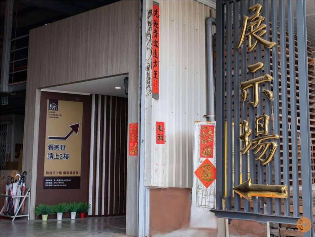 彰化 鹿港傢俱 實木傢俱 系統傢俱推薦 先進傢俱 X iCAKU愛庫家居 彰化 鹿港傢俱 實木傢俱 系統傢俱推薦 先進傢俱 X iCAKU愛庫家居