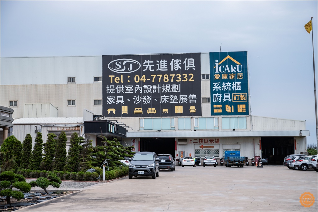彰化 鹿港傢俱 實木傢俱 系統傢俱推薦 先進傢俱 iCAKU愛庫家居