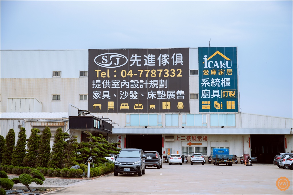 彰化 鹿港傢俱 實木傢俱 系統傢俱推薦 先進傢俱 X iCAKU愛庫家居 彰化 鹿港傢俱 實木傢俱 系統傢俱推薦 先進傢俱 X iCAKU愛庫家居