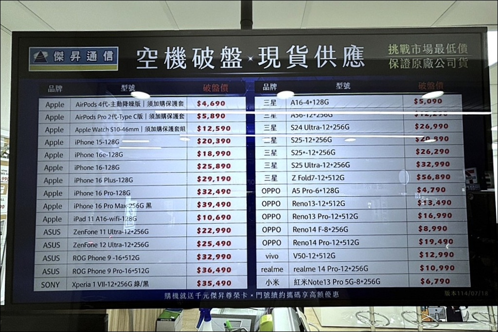 員林手機店推薦 傑昇通信 挑戰手機最低價 高價回收二手機 門號繳費送衛生紙抽手機 員林手機店推薦 傑昇通信 挑戰手機最低價 高價回收二手機 門號繳費送衛生紙抽手機