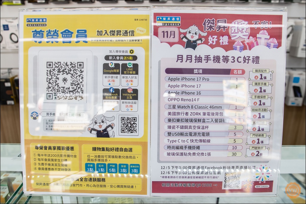 員林手機店推薦 傑昇通信 挑戰手機最低價 高價回收二手機 門號繳費送衛生紙抽手機 員林手機店推薦 傑昇通信 挑戰手機最低價 高價回收二手機 門號繳費送衛生紙抽手機