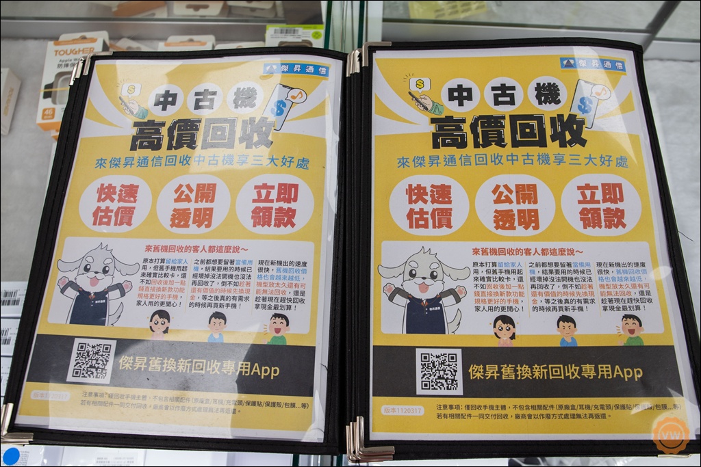 員林手機店推薦 傑昇通信 挑戰手機最低價 高價回收二手機 門號繳費送衛生紙抽手機 員林手機店推薦 傑昇通信 挑戰手機最低價 高價回收二手機 門號繳費送衛生紙抽手機