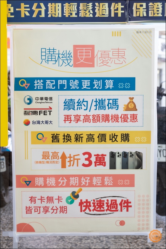 員林手機店推薦 傑昇通信 挑戰手機最低價 高價回收二手機 門號繳費送衛生紙抽手機 員林手機店推薦 傑昇通信 挑戰手機最低價 高價回收二手機 門號繳費送衛生紙抽手機
