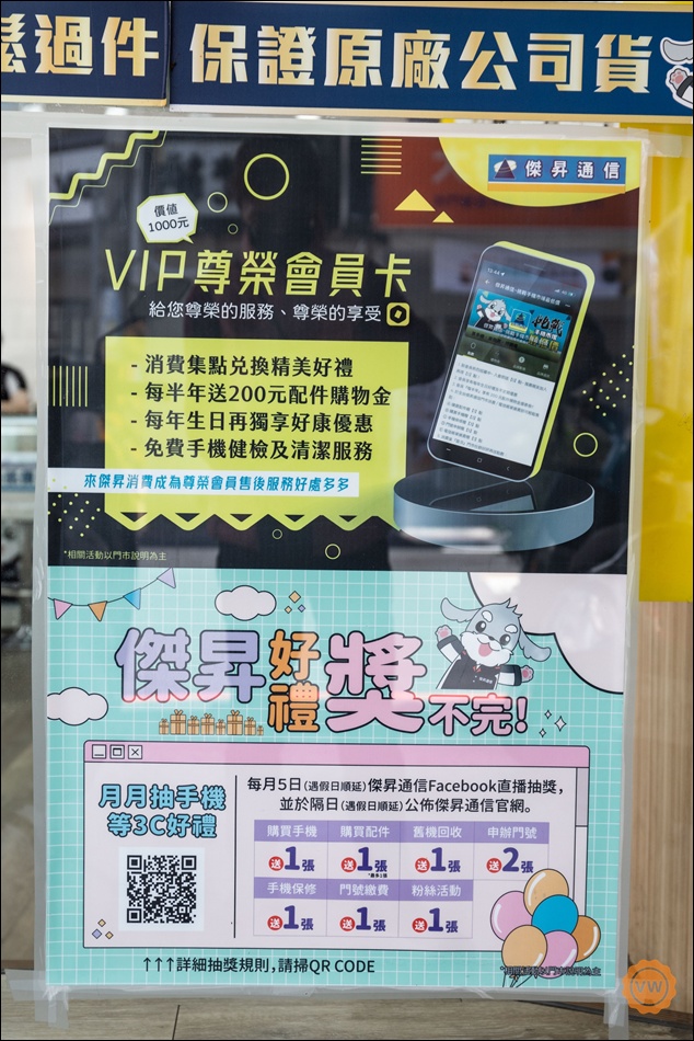 員林手機店推薦 傑昇通信 挑戰手機最低價 高價回收二手機 門號繳費送衛生紙抽手機 員林手機店推薦 傑昇通信 挑戰手機最低價 高價回收二手機 門號繳費送衛生紙抽手機