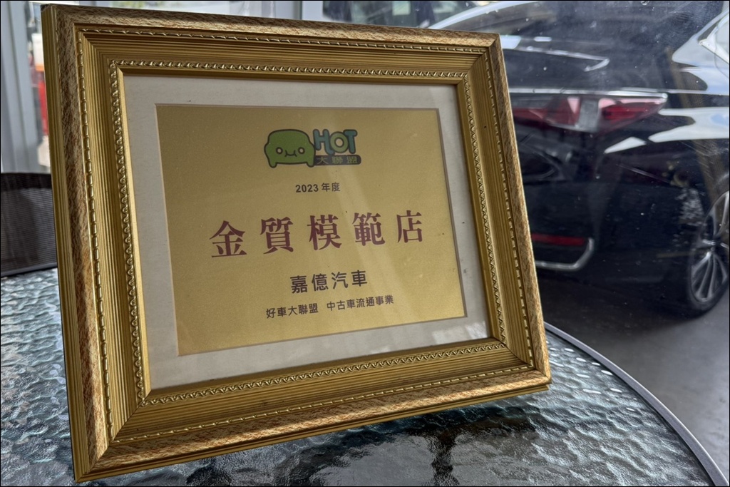 屏東優質中古車商推薦 HOT好車大聯盟 嘉億汽車
