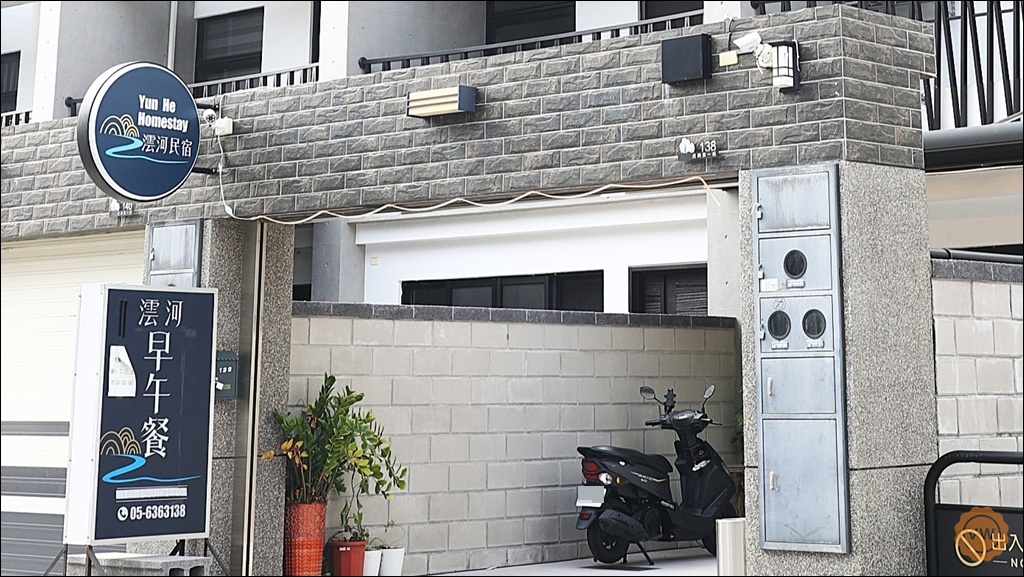 雲林合法民宿 虎尾民宿 電梯住宿推薦 澐河民宿